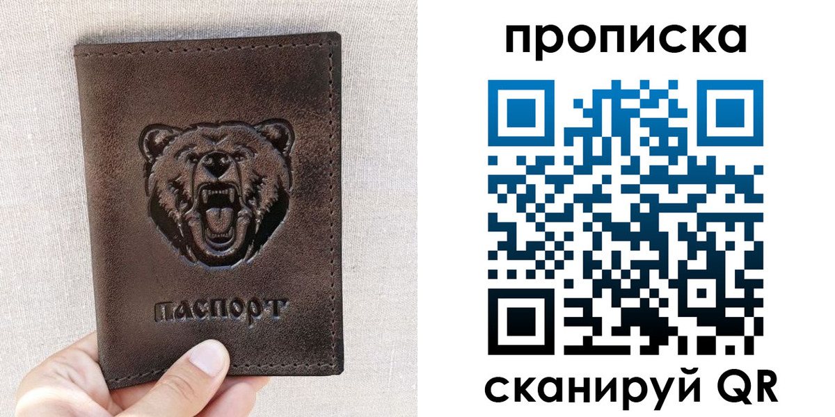 регистрация для школы в Емве