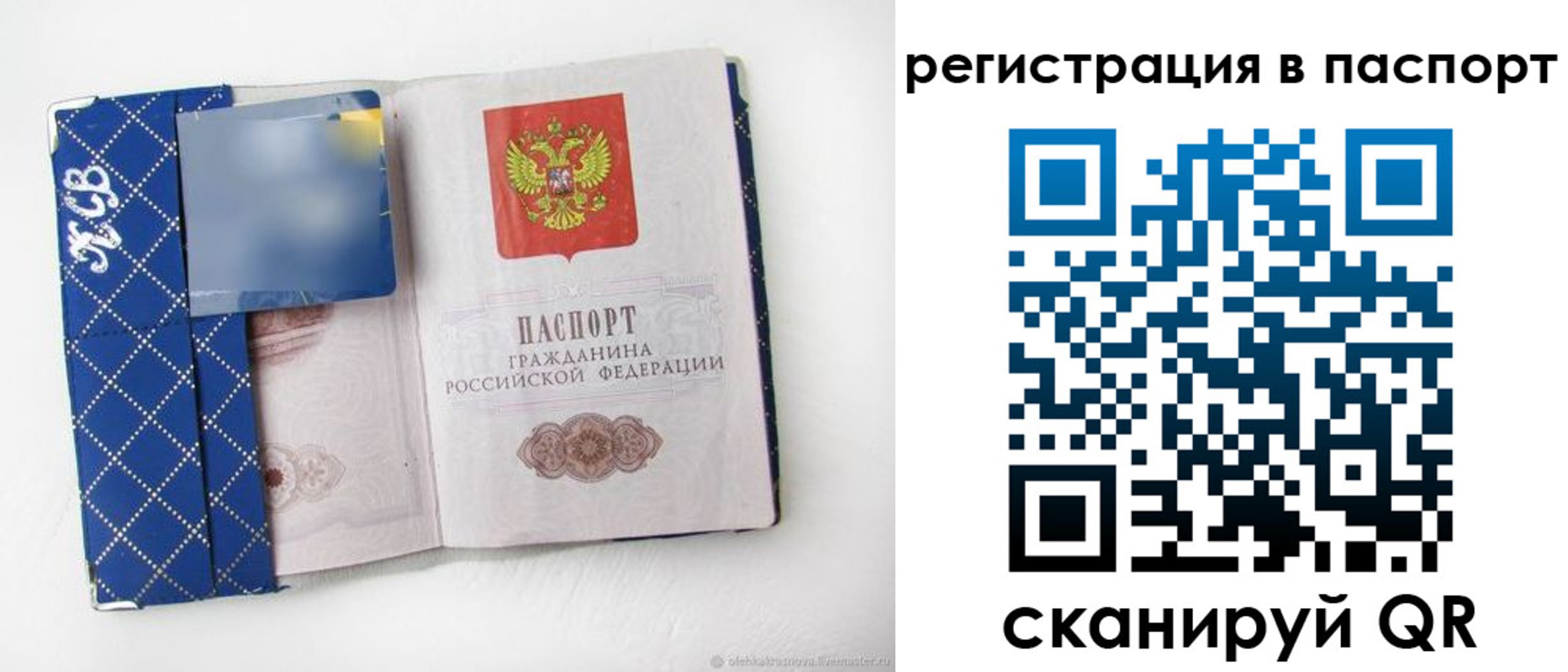 прописка для работы в Емве