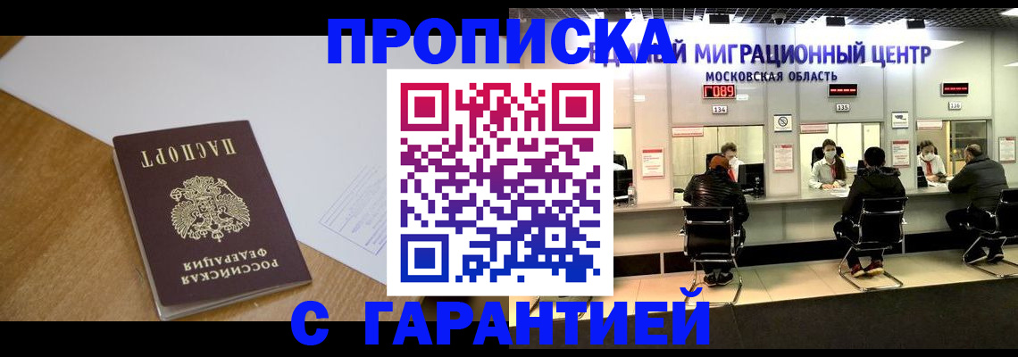 временная регистрация для всех в Емве