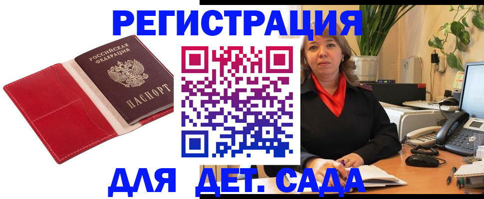 временная регистрация гарантия в Емве