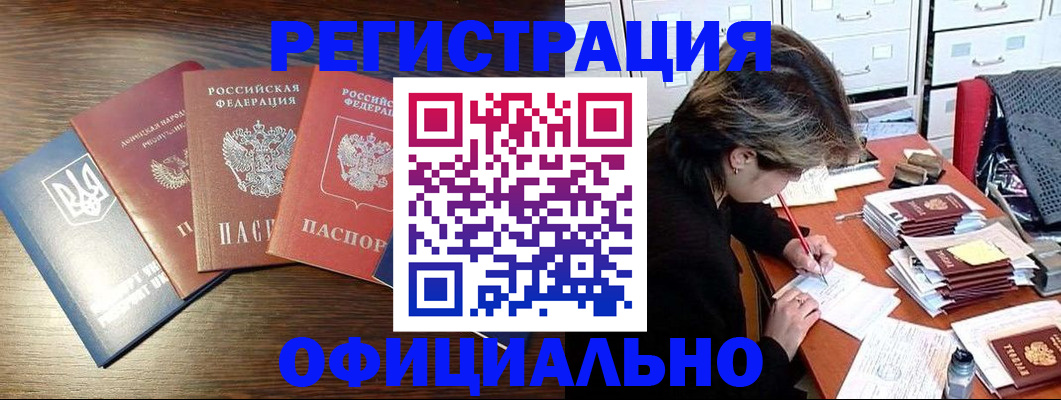 прописка поиск в Емве
