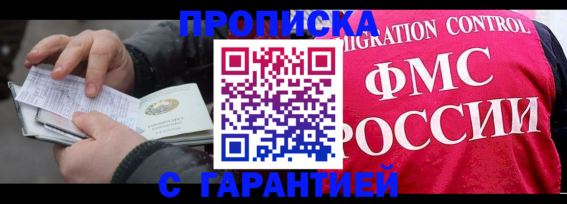 миграционный учет в Емве